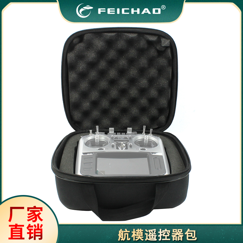 航模遥控器包 天地飞WFT07/09S ET07 乐迪AT9S FrSky X9D富斯通用
