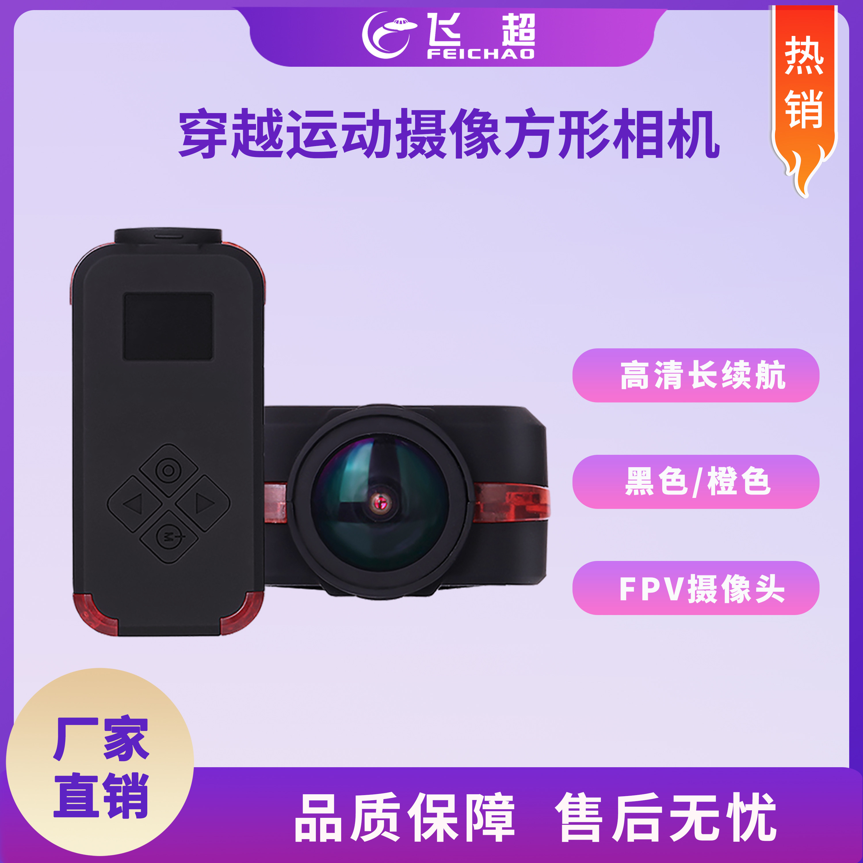 (FIREFLY)航拍飞萤Q6 V3高清长续航airsoft FPV摄像头 可适应航模