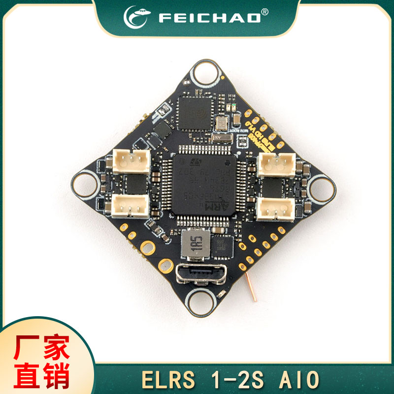 CrazyF405HD电调飞控 elrs接收机三合一1-2S电池可直插数字图传