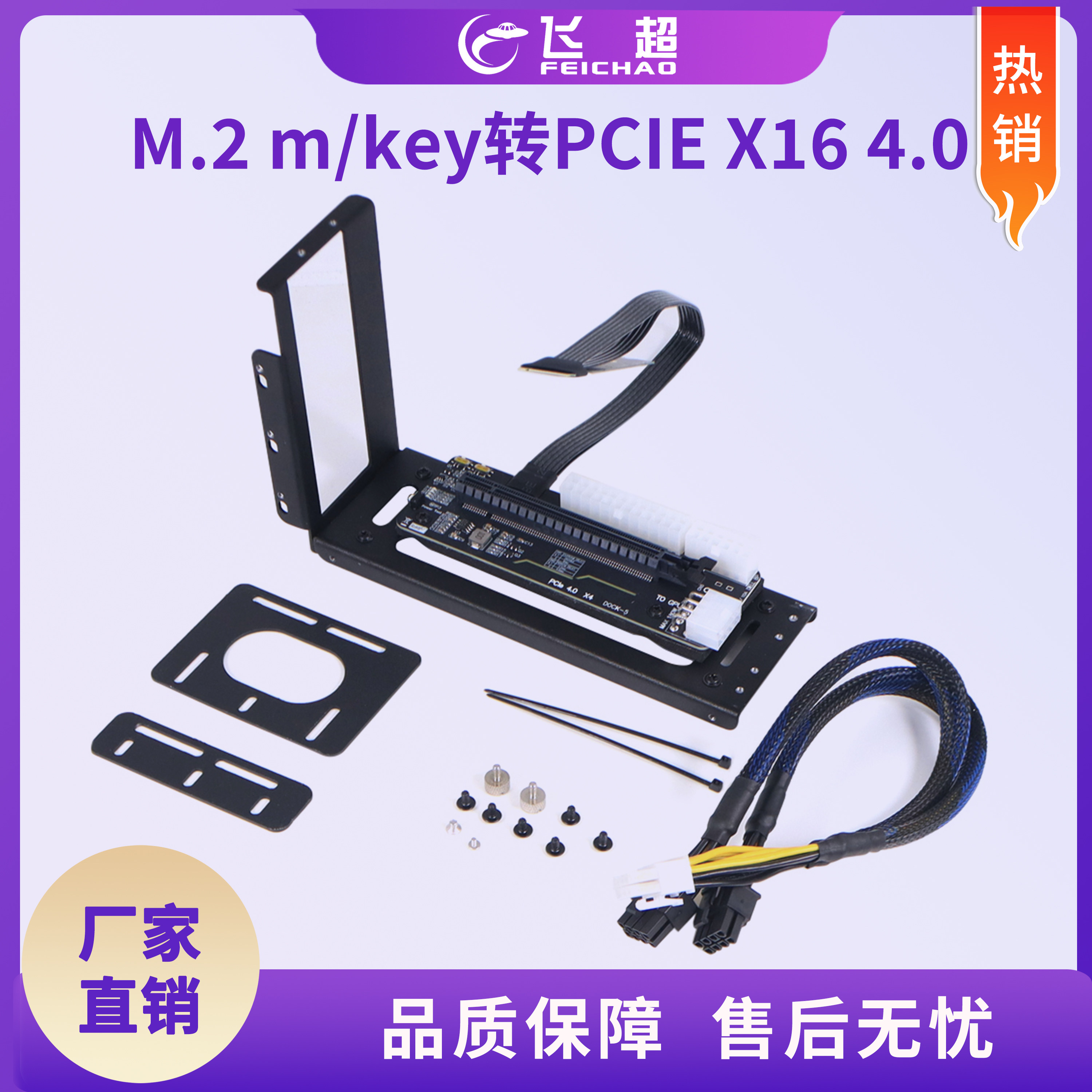 笔记本外接GEN4 M.2 m/key转PCIE X16 4.0 nvme拓展设备 显卡坞