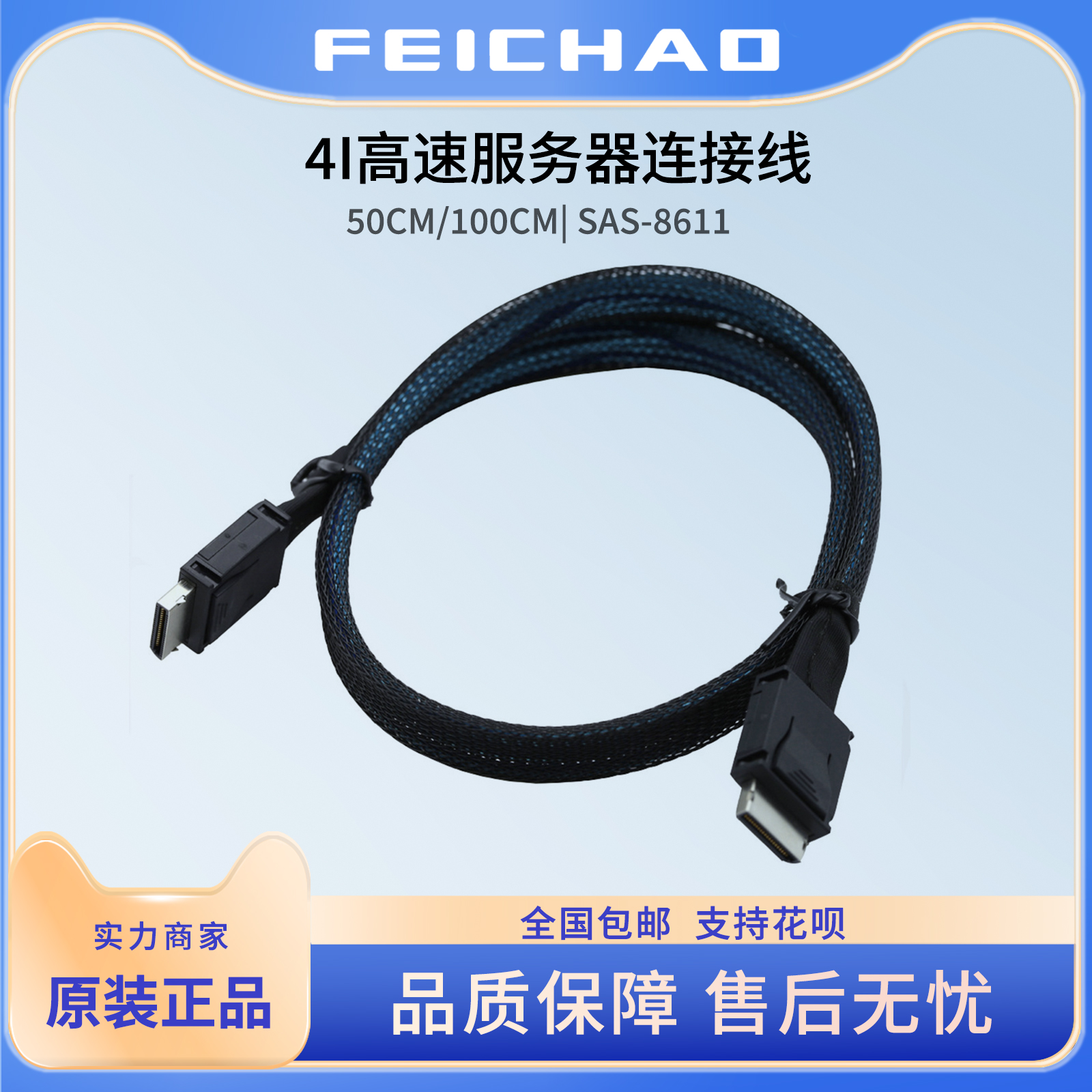 PCIE Oculink SFF 8611 4I转MINI SAS SFF-8611 4I服务器高速线束