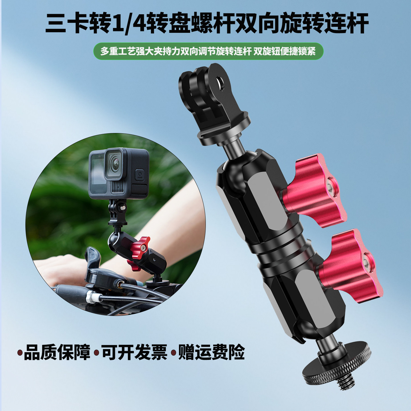 三卡转1/4圆盘反向锁球头豌豆夹