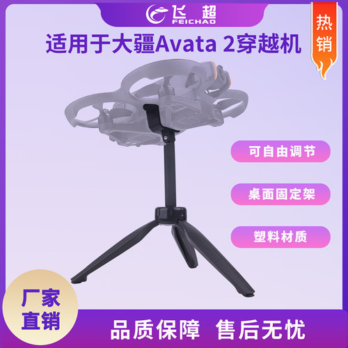 适用于大疆AVATA 2飞行尾翼减少阻力气流 穿越机尾翼固定支架黑色