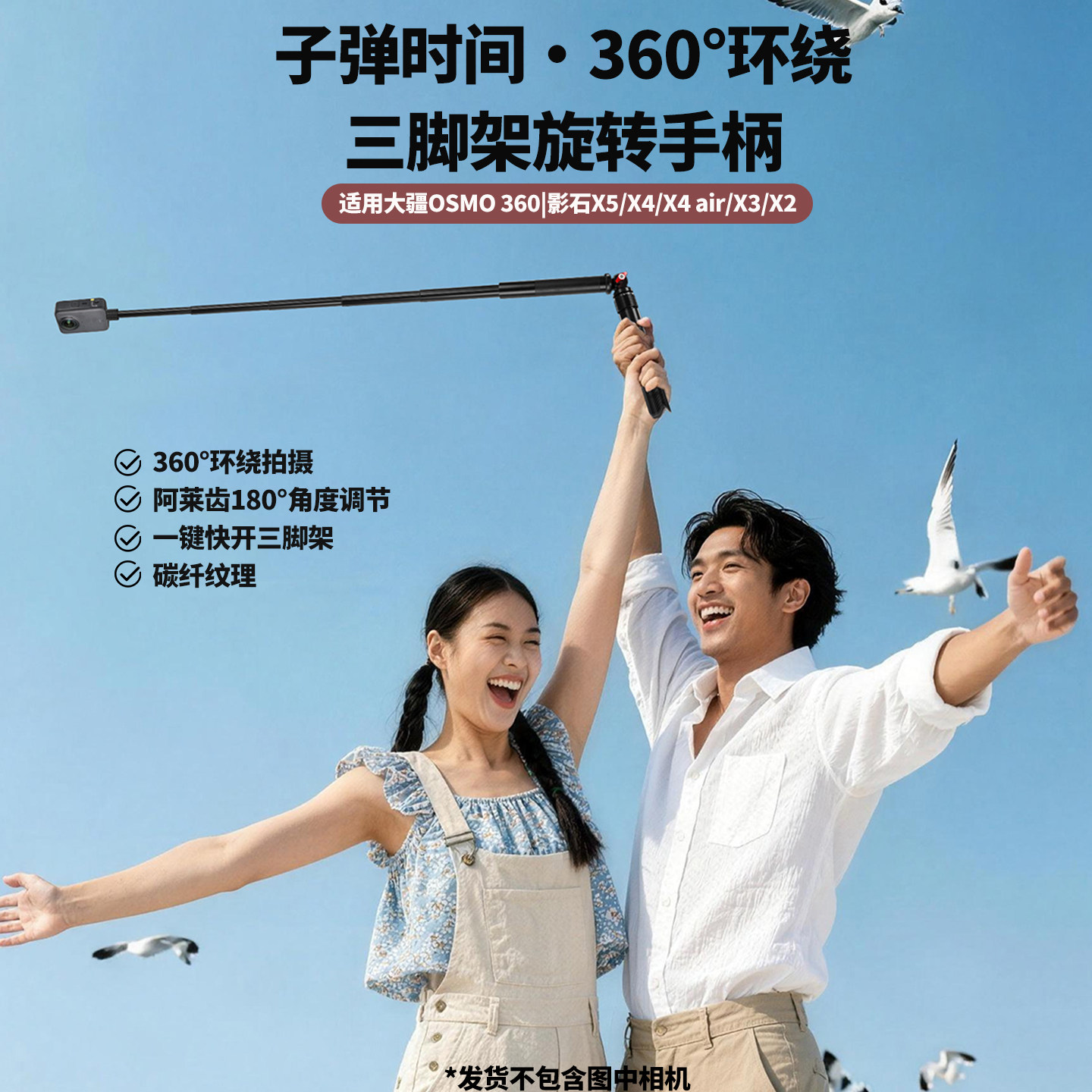 适用大疆Osmo360II全景相机360°环绕拍摄旋转手柄手持便携三脚架