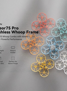 BETAFPV Meteor75 Pro四轴无人机机架 适用45mm桨 无刷穿越机配件