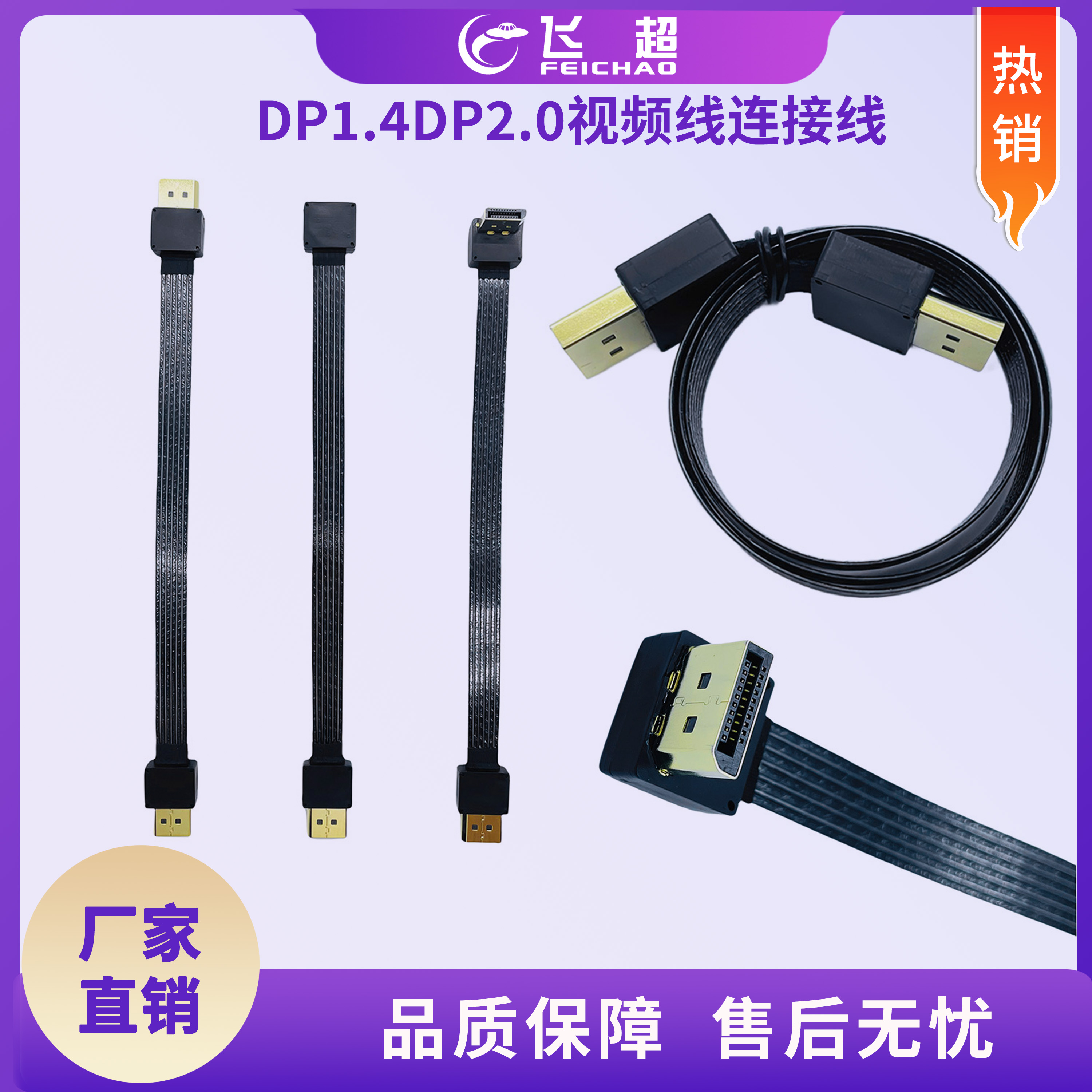 DP1.4DP2.0视频线连接8K电脑显示器无氧铜镀银弯头扁平高清线4k