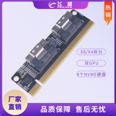 PCIe4.0 x16转4口NVMe扩展卡Slimsas 8i SFF8654显卡硬盘转接卡