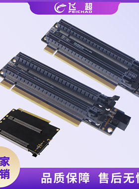 PCIe4.0 x16一转二扩展卡gen3\GEN4拆分卡 X8X8带时钟拆分IC