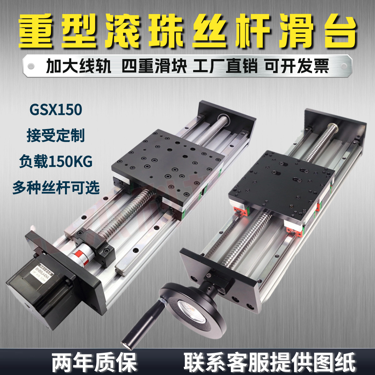 GX150重型滑台模组双线轨工作台滚珠丝杠大负载直线导轨步进自动