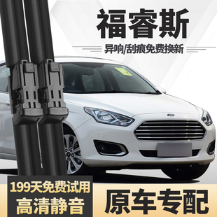 适用福特福睿斯雨刮器片原装原厂2015款2017专用15汽车无骨雨刷条