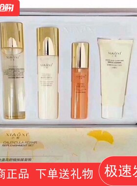 春素轻素小皙金盏花补水保湿