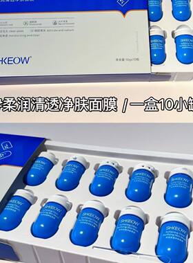 水肌澳清透净肤面膜泥膜