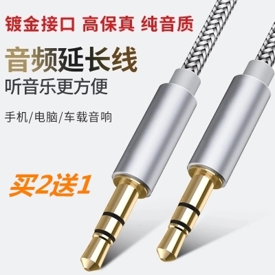 卡罗拉RAV4锐志手机音频输入线连接对录线汽车载AUX音线控带麦
