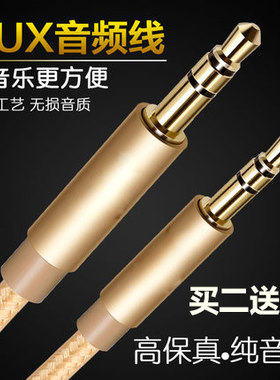 耳机连接线3.5MM音屏音响输出数据线手机AXU车用AUX音频线头