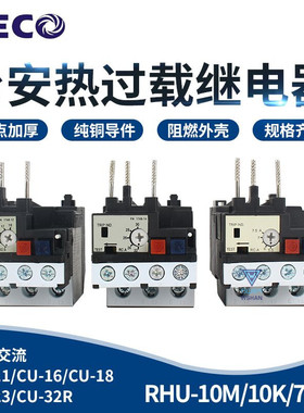TECO热过载继电器RHN-10K 10M 1A 5A 18A 24A 3.6A 8.5-12.5A 2.7