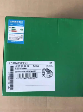 全新接触器LC1D65008  D40004  D65004 D80004电压齐全原装