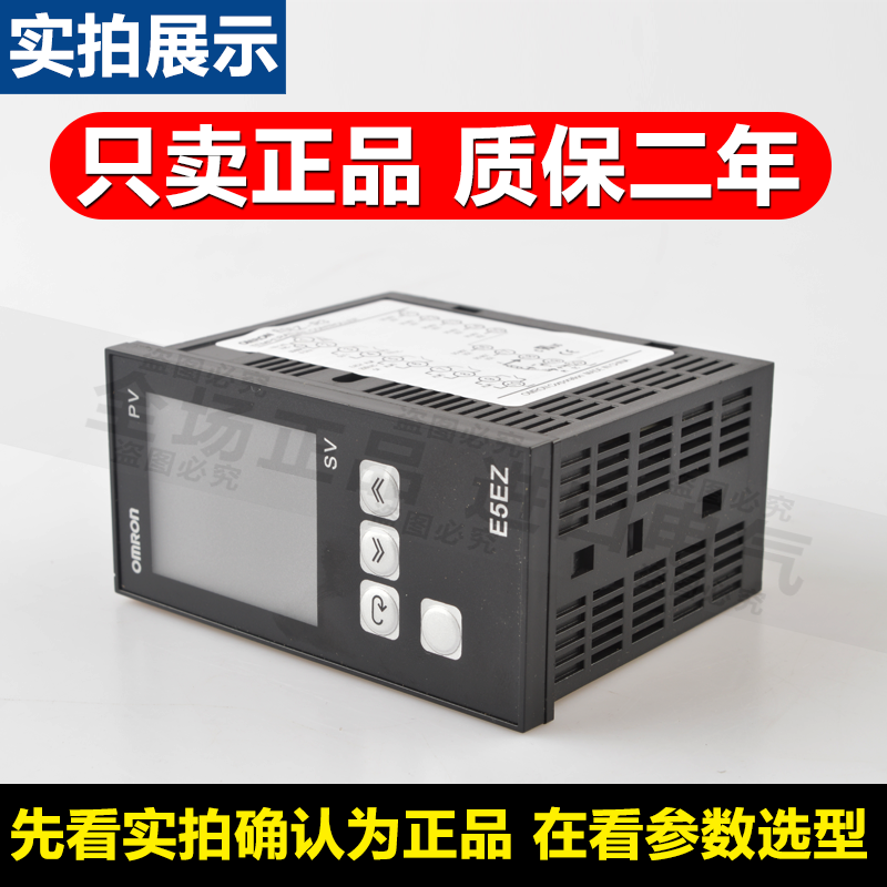 欧姆龙智能温控仪E5EZ-R3T/C3T恒温Q3MT/C3MTD温控器E5AZ-Q3T空气