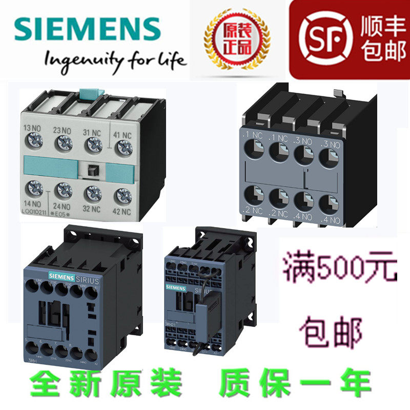 原装接触器辅助 3RH2911-1XA22-0MA0 触点 3RT2916-1DG00