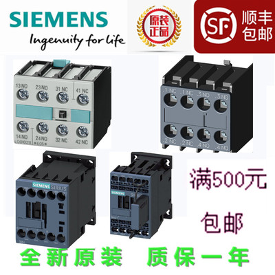 原装接触器辅助 3RH2911-1XA22-0MA0 触点 3RT2916-1DG00