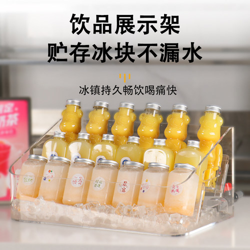 透明冰饮盒奶茶烘焙店果汁展示架