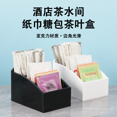 亚克力前台防水亚克力纸巾收纳盒
