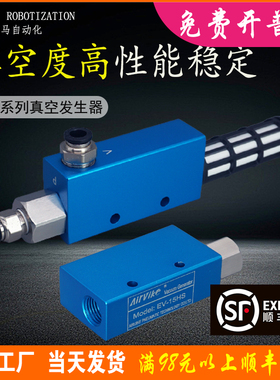 优质真空发生器配接头消声气动负压大吸力AIRVIKE电磁阀EV-20HS