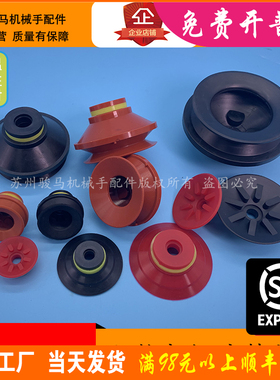 VMECA真空吸盘VB-50单双层红色色VB20直径20mm 硅橡胶KX40 直销