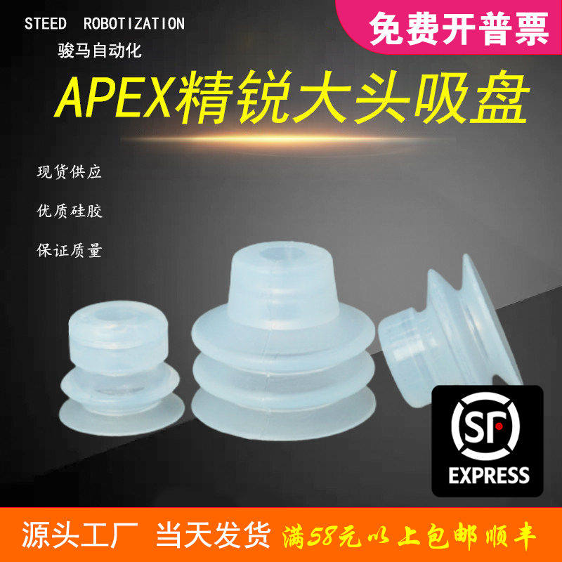 精锐真空吸盘进口硅胶开袋上袋
