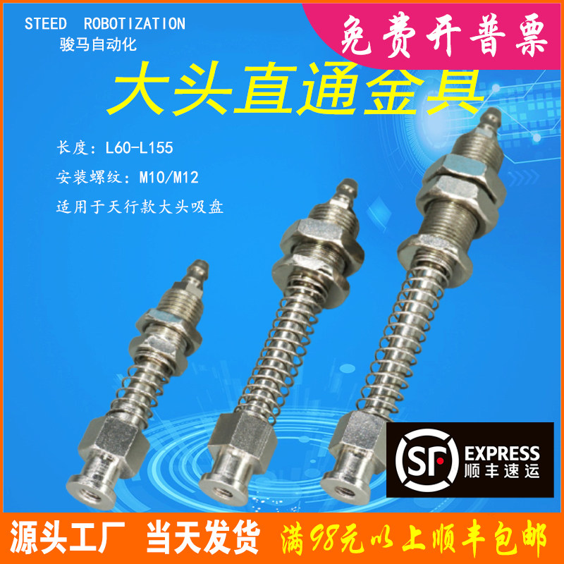 大头尾进金具机械手真空吸盘座