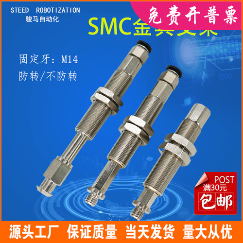 M14缓冲金具ZPT4-K10B01A14/J20K50真空吸盘座SMX防转支架连接杆
