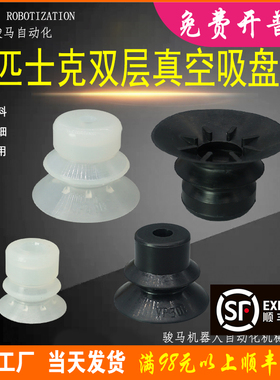 工业真空吸盘 机械手配件匹士阔PISC双层VP系列 白色黑色硅胶包邮