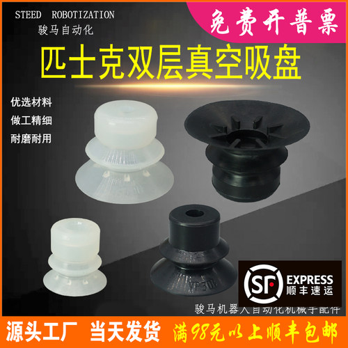 PISCO真空吸盘双层黑色保证质量