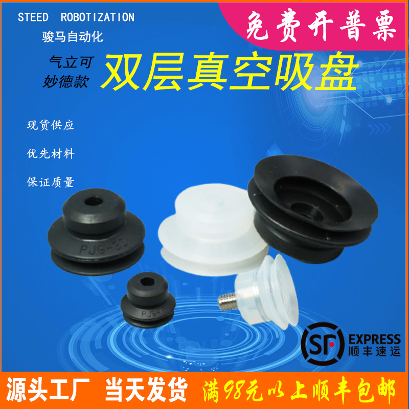 妙德双层硅橡胶真空吸盘质量三包