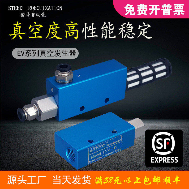 真空发生器艾瑞可大吸力