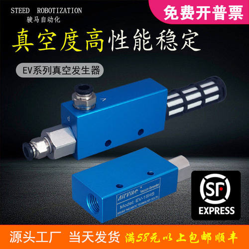 真空发生器艾瑞可大吸力