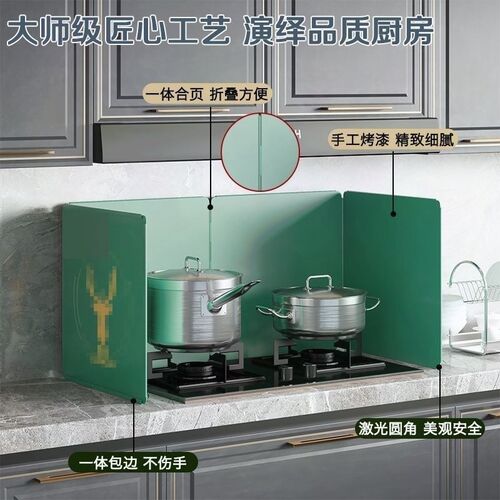 厨房家用加厚挡油板煤燃气灶隔热挡风耐高温炒菜防油溅挡板可折叠