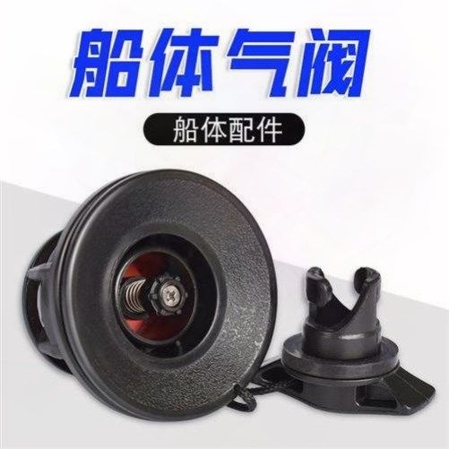 8孔皮划艇橡皮艇充气船钓鱼船冲锋舟进气阀排气阀气嘴阀配件,户外/登山/野营/旅行用品,皮划艇充气艇,淘宝优惠券,粉丝福利购,淘宝优惠卷