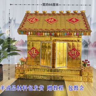 大号金银财库福禄库财库全套纸扎百宝箱一桶金半成品折纸材料包