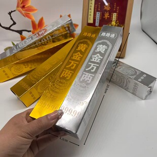 金砖银砖黄金万两金条加厚聚宝盆福禄金银财库折塔材料七月半清明