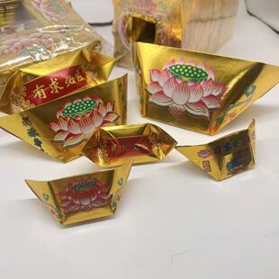 彩印莲花金元宝半成品手工折纸切角元宝有求必应莲花元宝金纸银纸