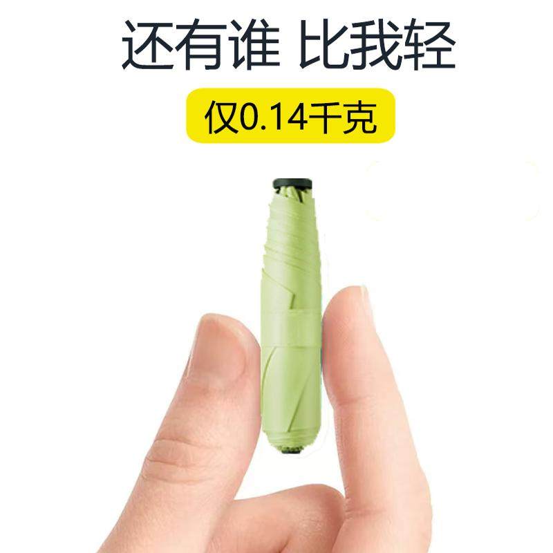 慕妮薇超轻碳钎维小雨伞蕉太阳伞防晒遮阳防紫外线迷你伞下便携