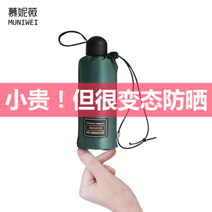 钛银太阳伞超防晒防紫外线小巧便携雨伞女晴雨两用超强遮阳指姆伞