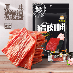 懒熊食尚靖江特产猪肉脯265g 1袋肉干铺办公室休闲零食独立小包装