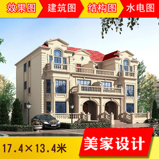 农村二层半三层联排兄弟双拼别墅施工图效果图设计图纸