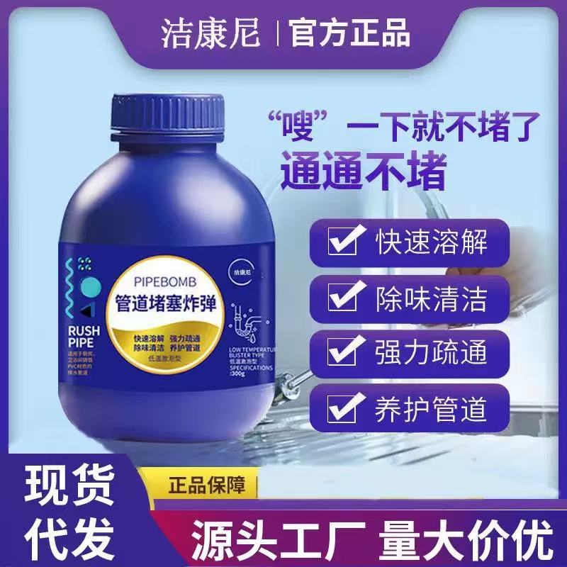 管道疏通剂 强力清理下水道马桶除臭 厨房强溶解力下水道疏通热卖