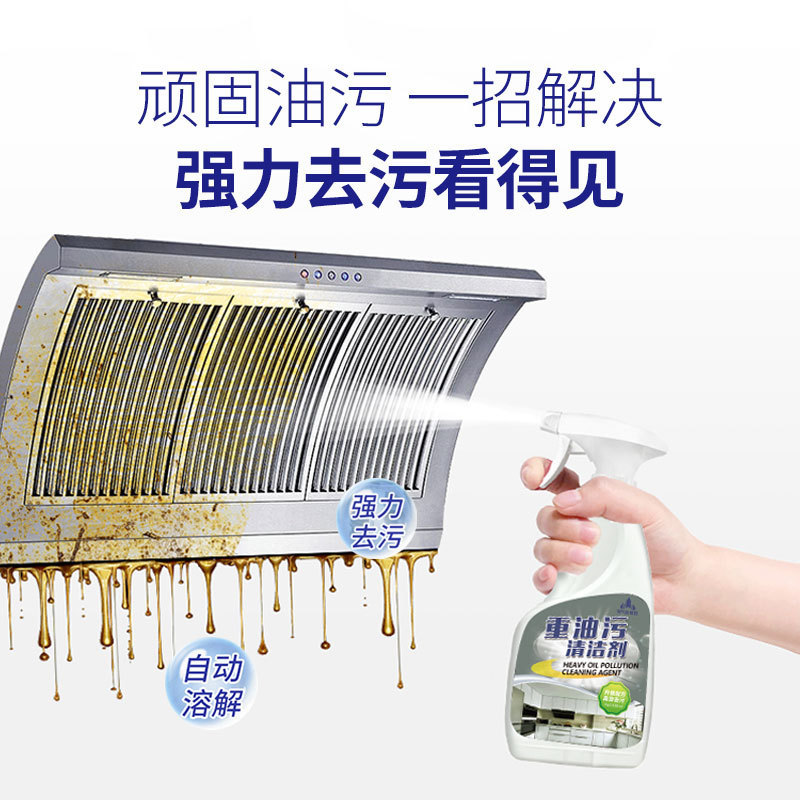 抽油烟机清洗剂厨房去油污泡沫清洁剂强力除油渍重油污净重油克星