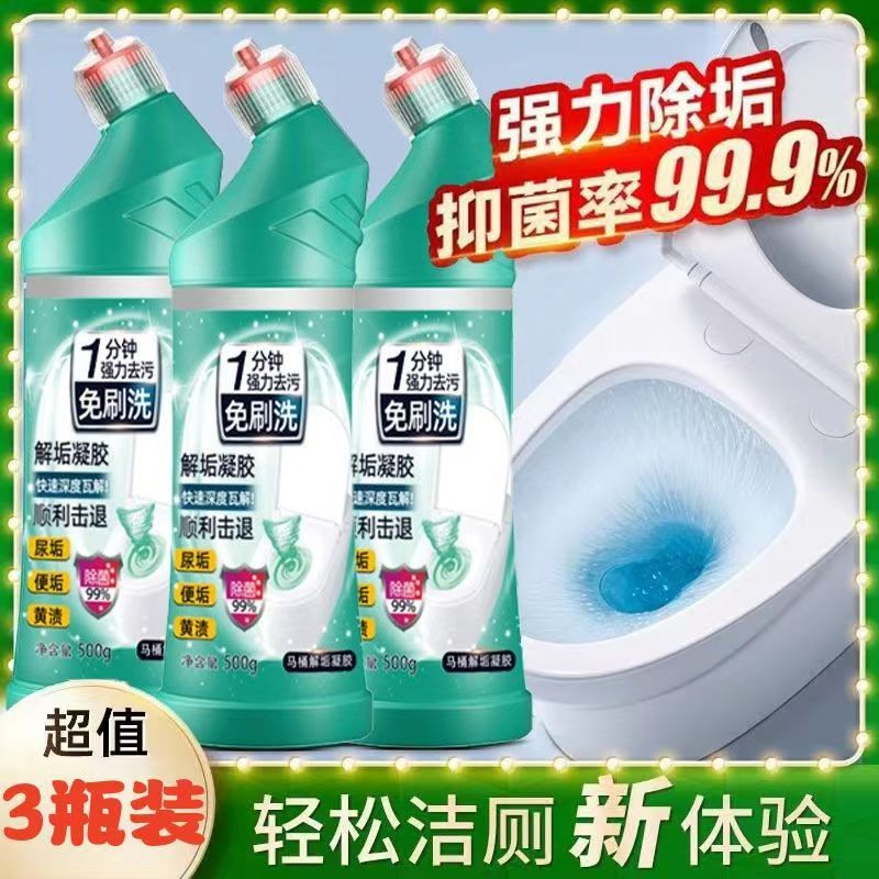 免刷洁厕凝胶马桶清洁剂厕所马桶快速深层强力瓦解污垢除臭抑菌批