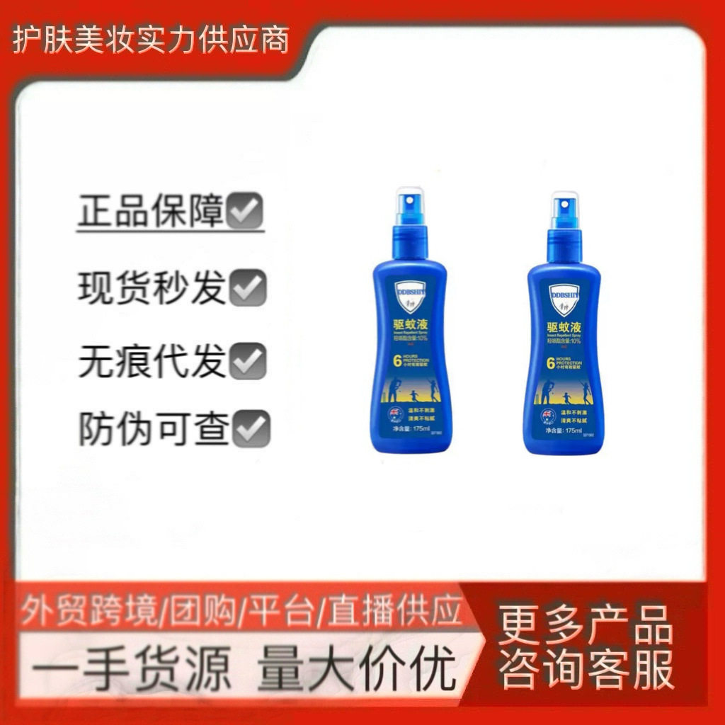 澳洲Aerogard澳乐家驱蚊水防蚊液喷雾无香型户外长效