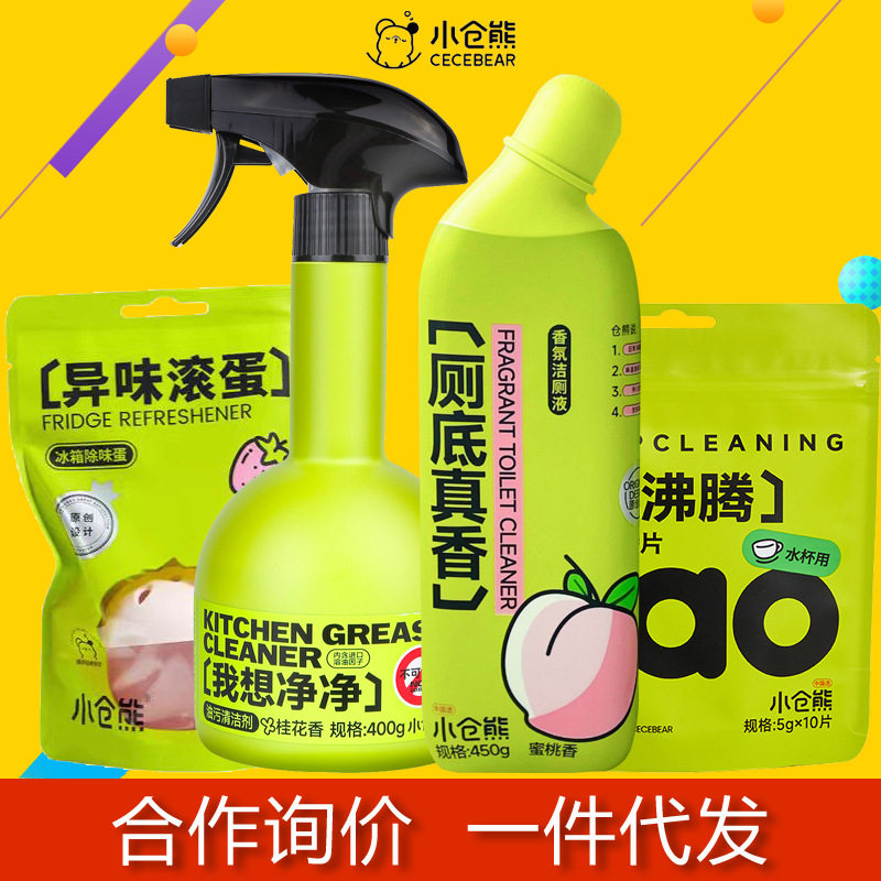 小仓熊马桶挂篮洁厕灵清洁剂洁厕块冰箱除味神器油污清洁剂香氛图片