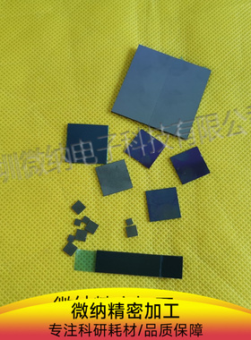 扫描电镜原子力10mm单晶硅片小方块SEM AFM硅片实验专用衬底现货